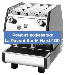 Чистка кофемашины La Pavoni Bar M Hard 4GR от кофейных масел в Челябинске
